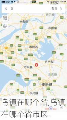 乌镇在哪个省,乌镇在哪个省市区