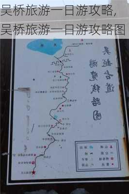 吴桥旅游一日游攻略,吴桥旅游一日游攻略图