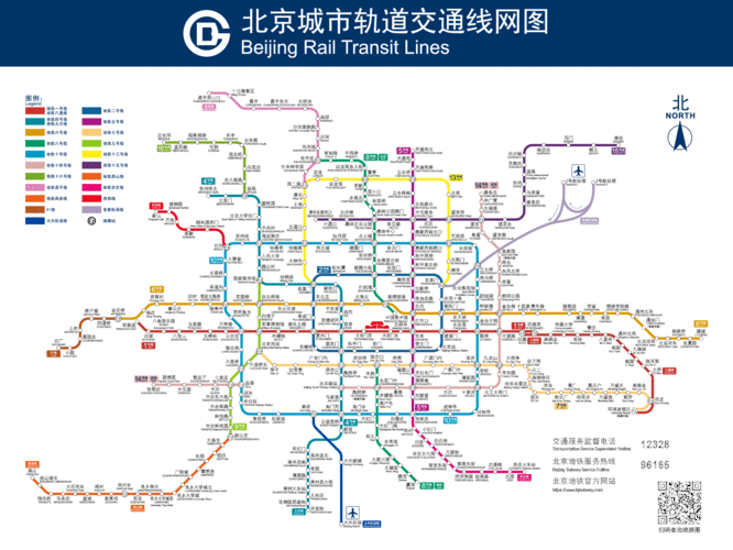 北京地铁最新线路图,北京地铁最新线路图(高清)