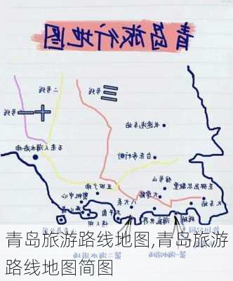 青岛旅游路线地图,青岛旅游路线地图简图