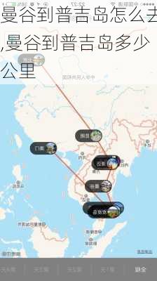 曼谷到普吉岛怎么去,曼谷到普吉岛多少公里