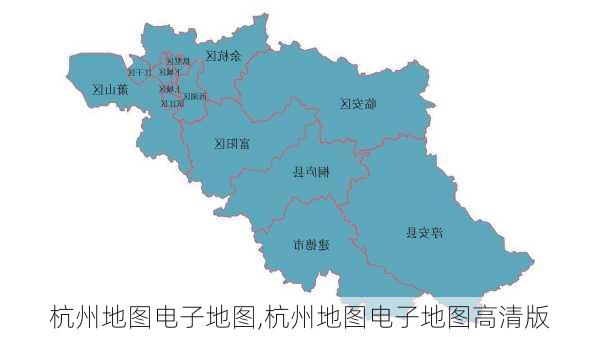 杭州地图电子地图,杭州地图电子地图高清版