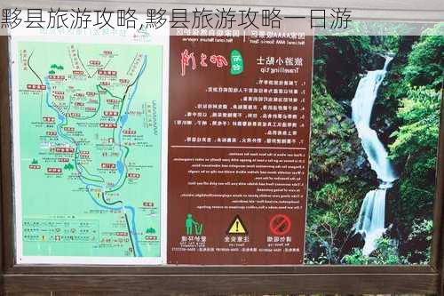 黟县旅游攻略,黟县旅游攻略一日游