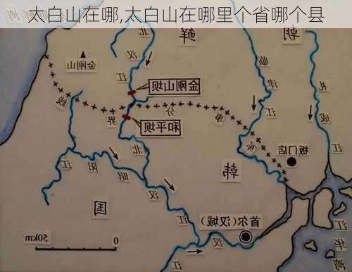 太白山在哪,太白山在哪里个省哪个县