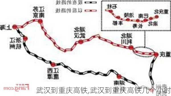 武汉到重庆高铁,武汉到重庆高铁几个小时