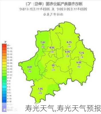 寿光天气,寿光天气预报