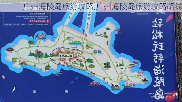 广州海陵岛旅游攻略,广州海陵岛旅游攻略路线