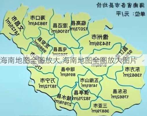 海南地图全图放大,海南地图全图放大图片