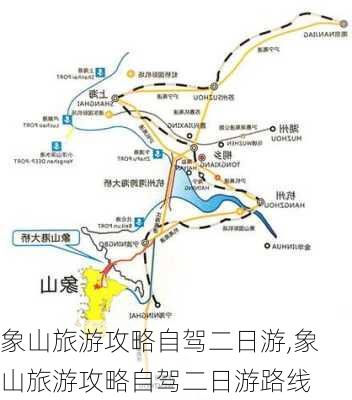 象山旅游攻略自驾二日游,象山旅游攻略自驾二日游路线