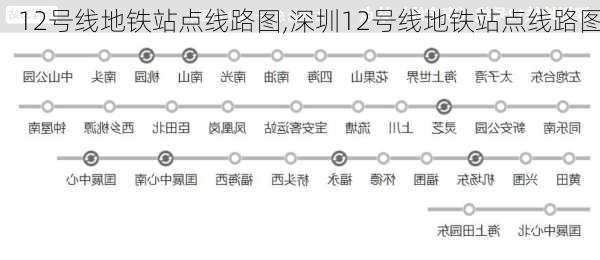 12号线地铁站点线路图,深圳12号线地铁站点线路图