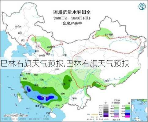 巴林右旗天气预报,巴林右旗天气预报