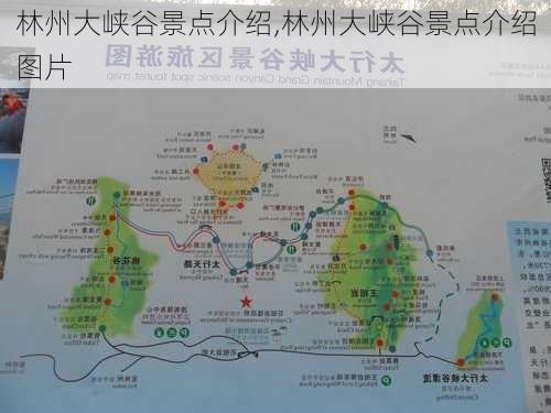 林州大峡谷景点介绍,林州大峡谷景点介绍图片