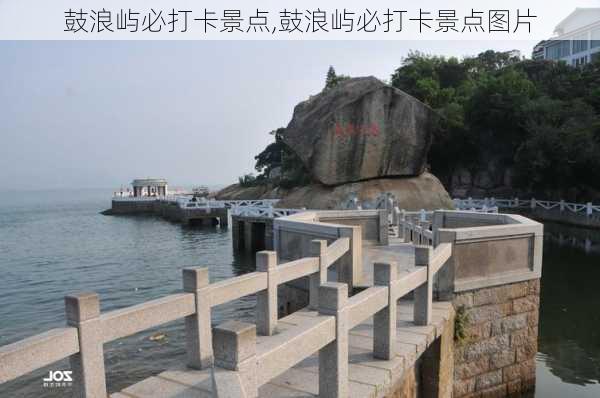 鼓浪屿必打卡景点,鼓浪屿必打卡景点图片