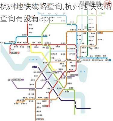 杭州地铁线路查询,杭州地铁线路查询有没有app