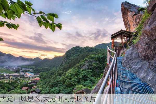 大觉山风景区,大觉山风景区图片