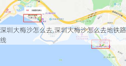 深圳大梅沙怎么去,深圳大梅沙怎么去地铁路线