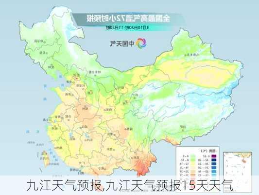 九江天气预报,九江天气预报15天天气