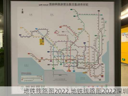 地铁线路图2022,地铁线路图2022深圳