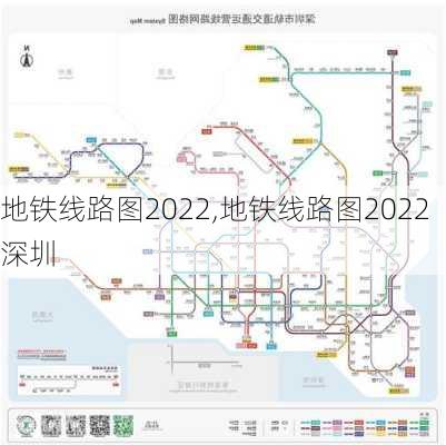 地铁线路图2022,地铁线路图2022深圳