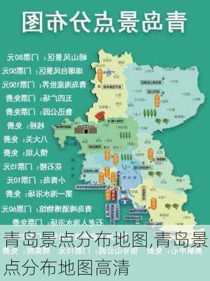 青岛景点分布地图,青岛景点分布地图高清