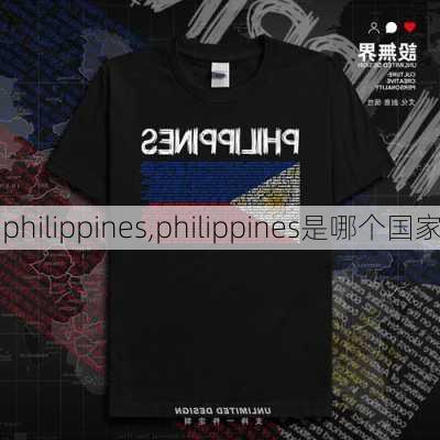 philippines,philippines是哪个国家