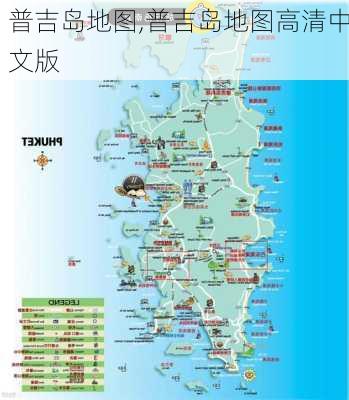 普吉岛地图,普吉岛地图高清中文版