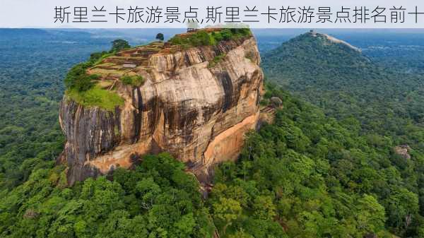 斯里兰卡旅游景点,斯里兰卡旅游景点排名前十