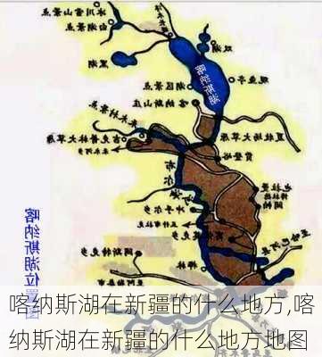 喀纳斯湖在新疆的什么地方,喀纳斯湖在新疆的什么地方地图