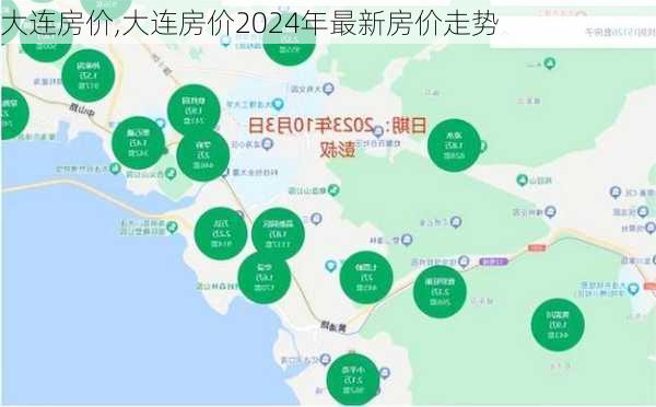 大连房价,大连房价2024年最新房价走势