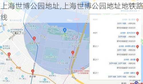 上海世博公园地址,上海世博公园地址地铁路线