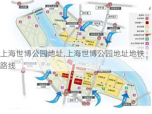 上海世博公园地址,上海世博公园地址地铁路线