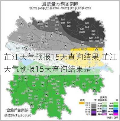 芷江天气预报15天查询结果,芷江天气预报15天查询结果是