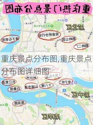 重庆景点分布图,重庆景点分布图详细图