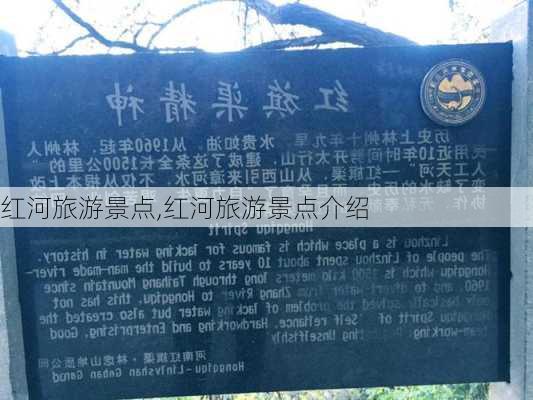 红河旅游景点,红河旅游景点介绍