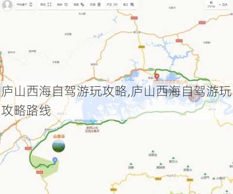 庐山西海自驾游玩攻略,庐山西海自驾游玩攻略路线