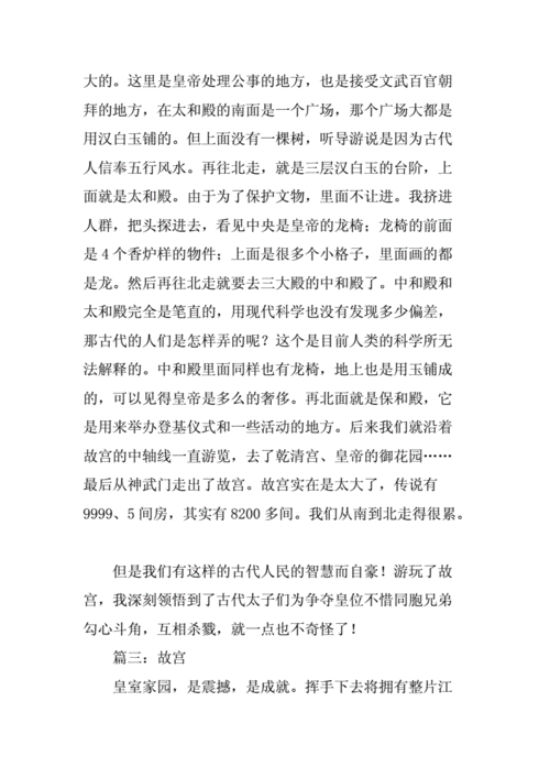 北京名胜古迹简单介绍,北京名胜古迹简单介绍作文