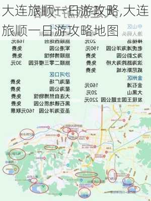 大连旅顺一日游攻略,大连旅顺一日游攻略地图