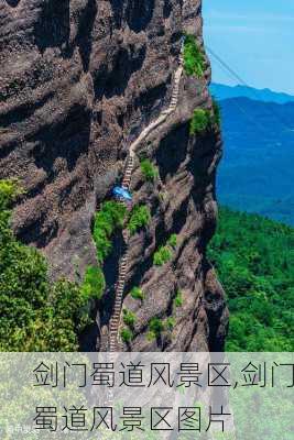 剑门蜀道风景区,剑门蜀道风景区图片