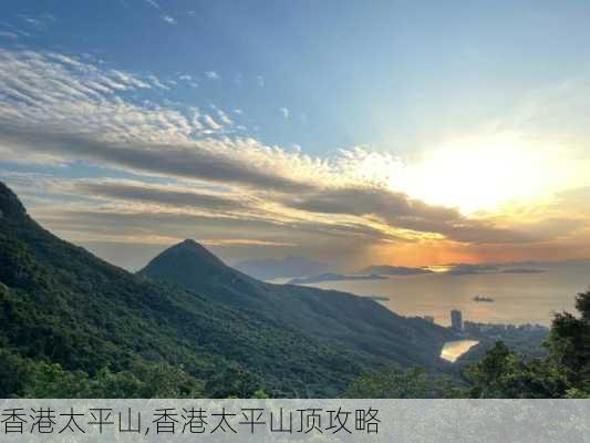 香港太平山,香港太平山顶攻略