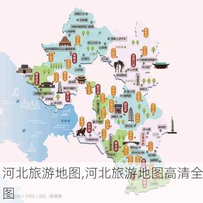 河北旅游地图,河北旅游地图高清全图