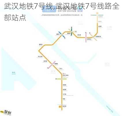 武汉地铁7号线,武汉地铁7号线路全部站点