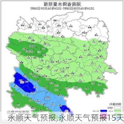 永顺天气预报,永顺天气预报15天