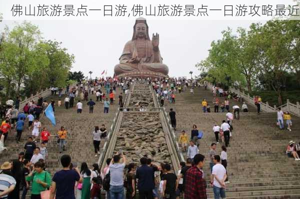 佛山旅游景点一日游,佛山旅游景点一日游攻略最近