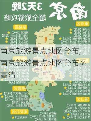 南京旅游景点地图分布,南京旅游景点地图分布图高清