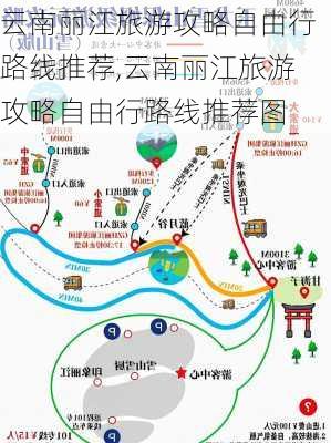 云南丽江旅游攻略自由行路线推荐,云南丽江旅游攻略自由行路线推荐图