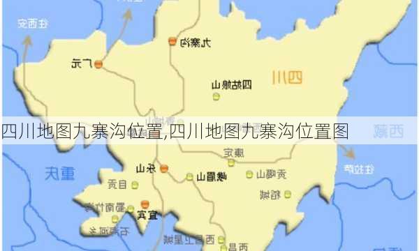 四川地图九寨沟位置,四川地图九寨沟位置图