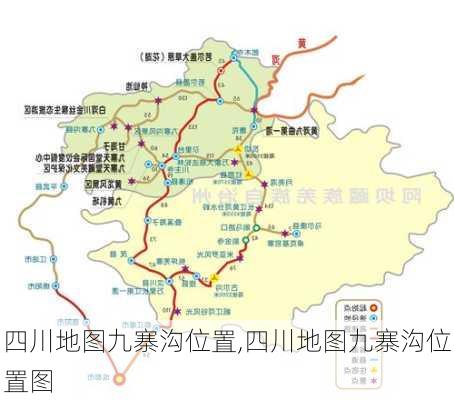 四川地图九寨沟位置,四川地图九寨沟位置图