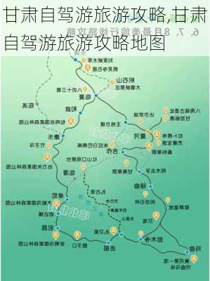 甘肃自驾游旅游攻略,甘肃自驾游旅游攻略地图