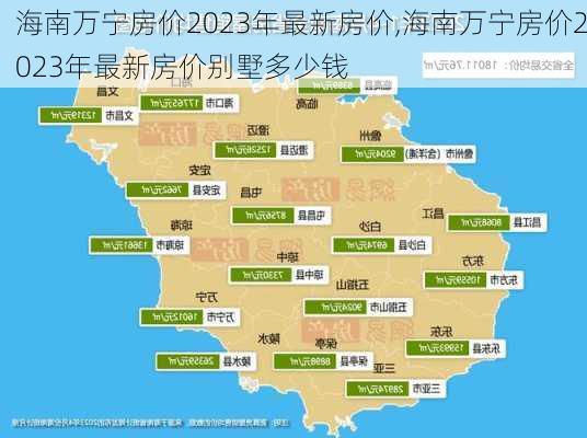 海南万宁房价2023年最新房价,海南万宁房价2023年最新房价别墅多少钱