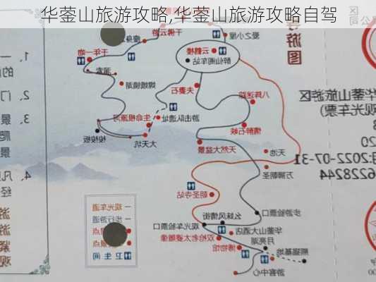 华蓥山旅游攻略,华蓥山旅游攻略自驾